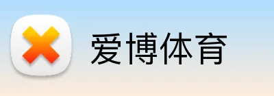 爱博体育 Logo